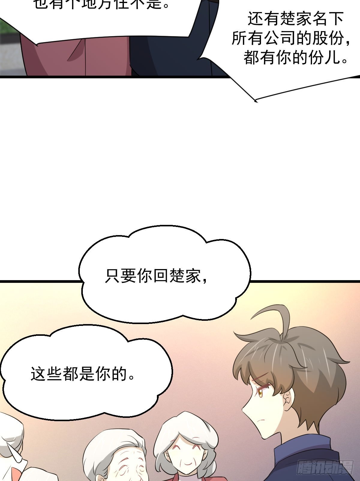 第369话 身世之谜36