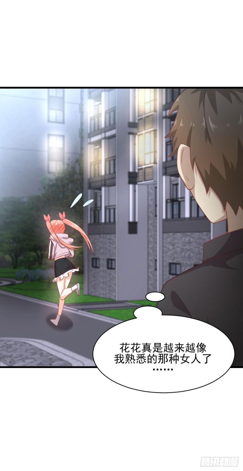 第92话 做大公司3