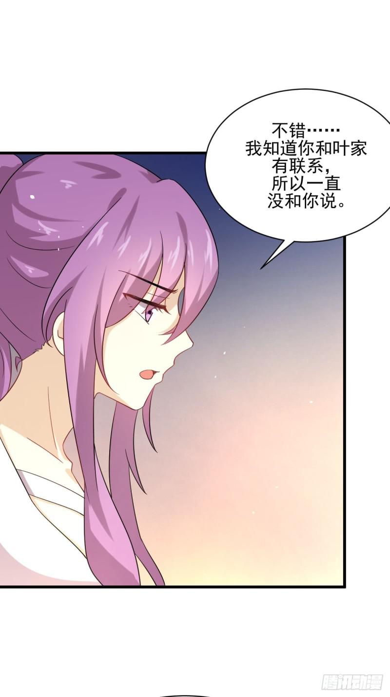 第99话 忽然告白28