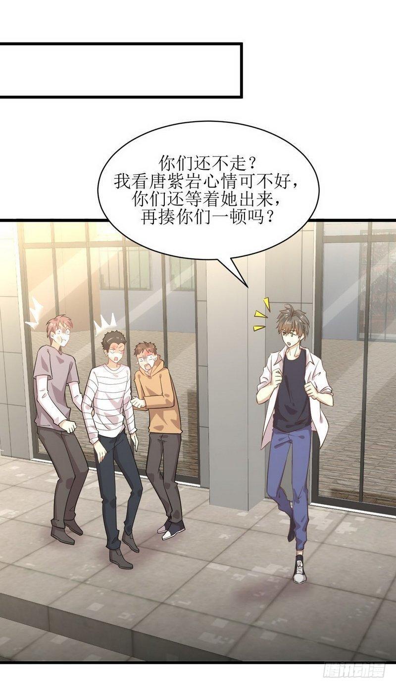 第68话 打脸奶爸31