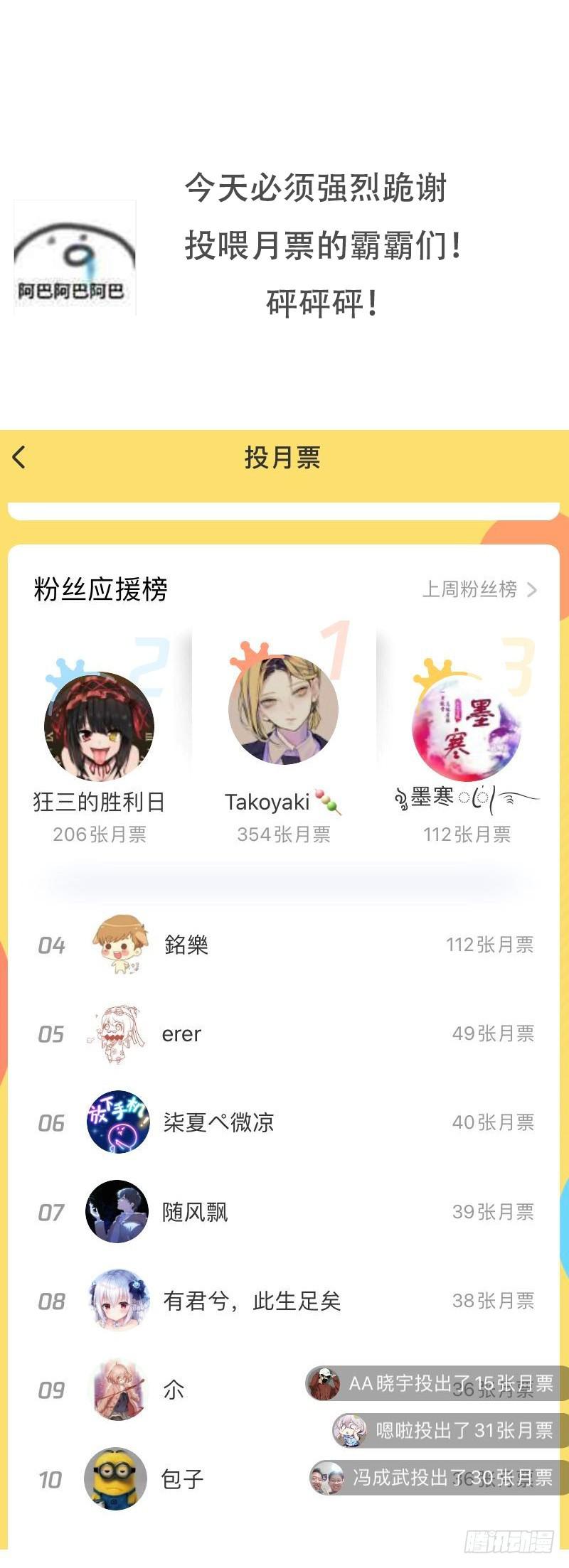 第74话 小姐夫63