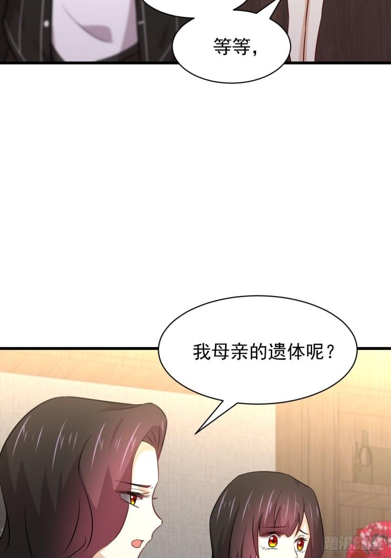 第154话 嫌隙滋生14