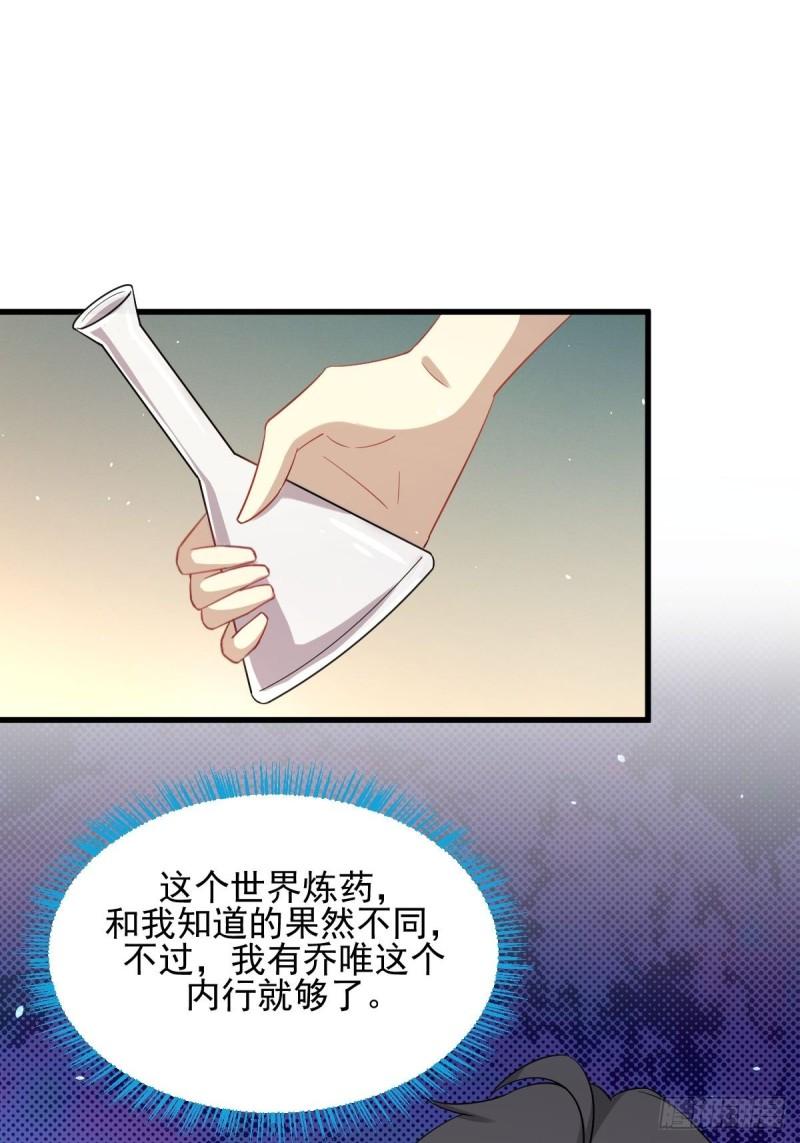 第113话 蛊毒蚀心丹40