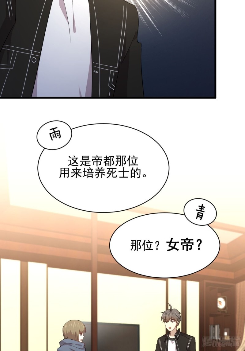 第170话 武煞7