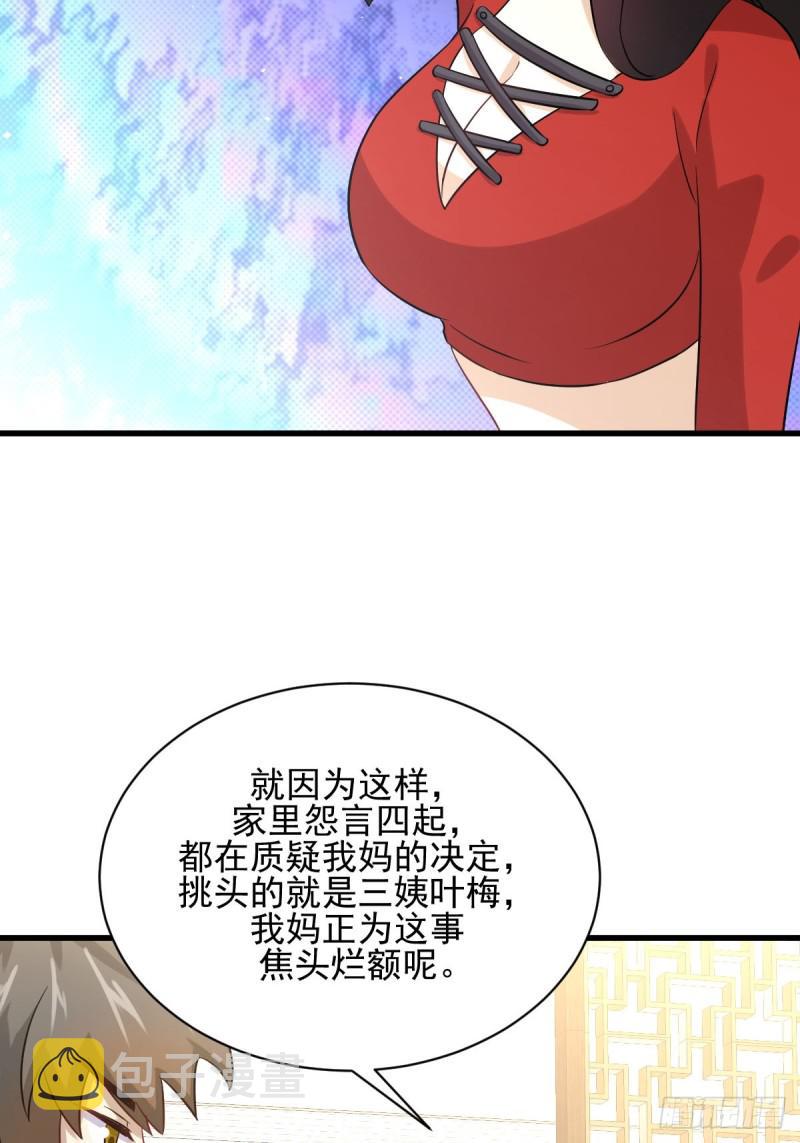 第107话 剑先生42