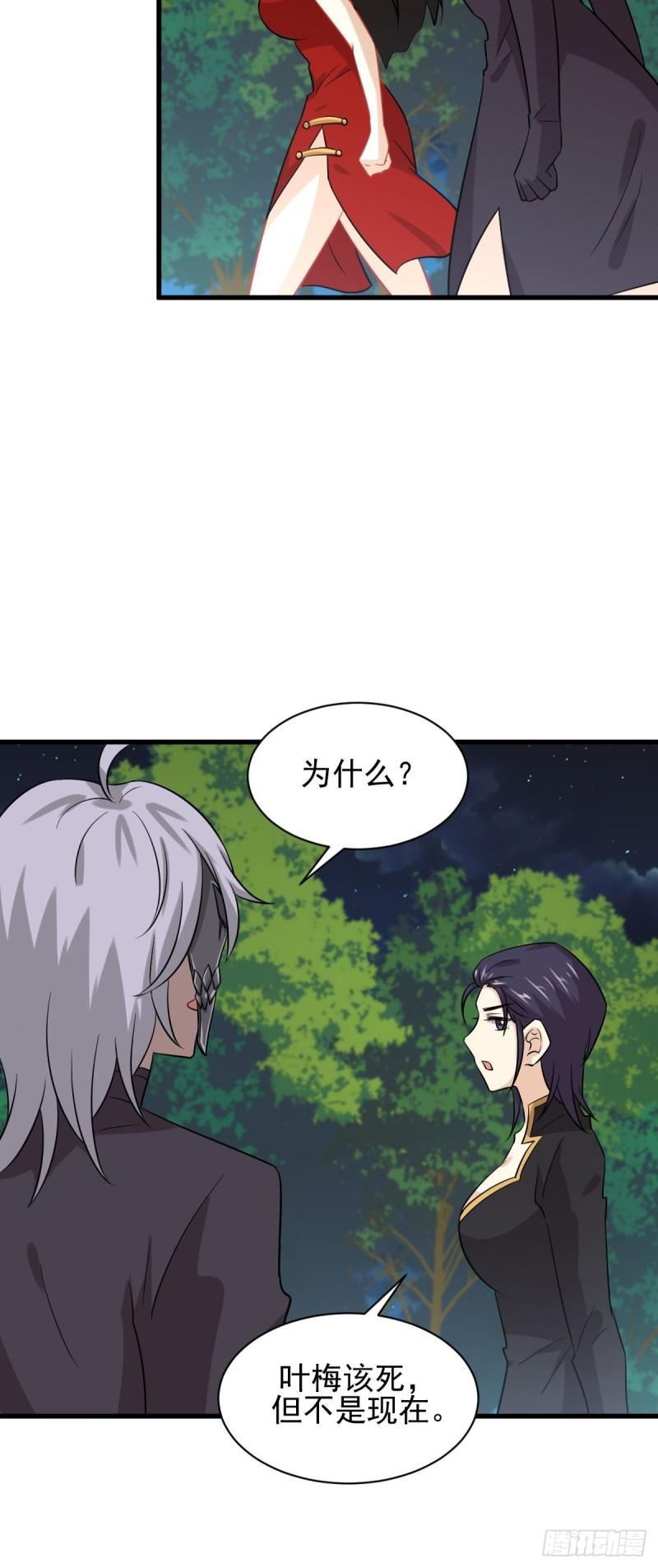 第138话 往日仇怨12