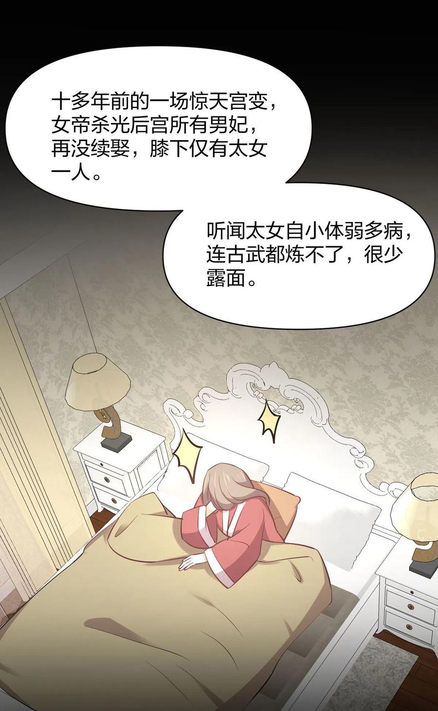 第273话 男子赛场17
