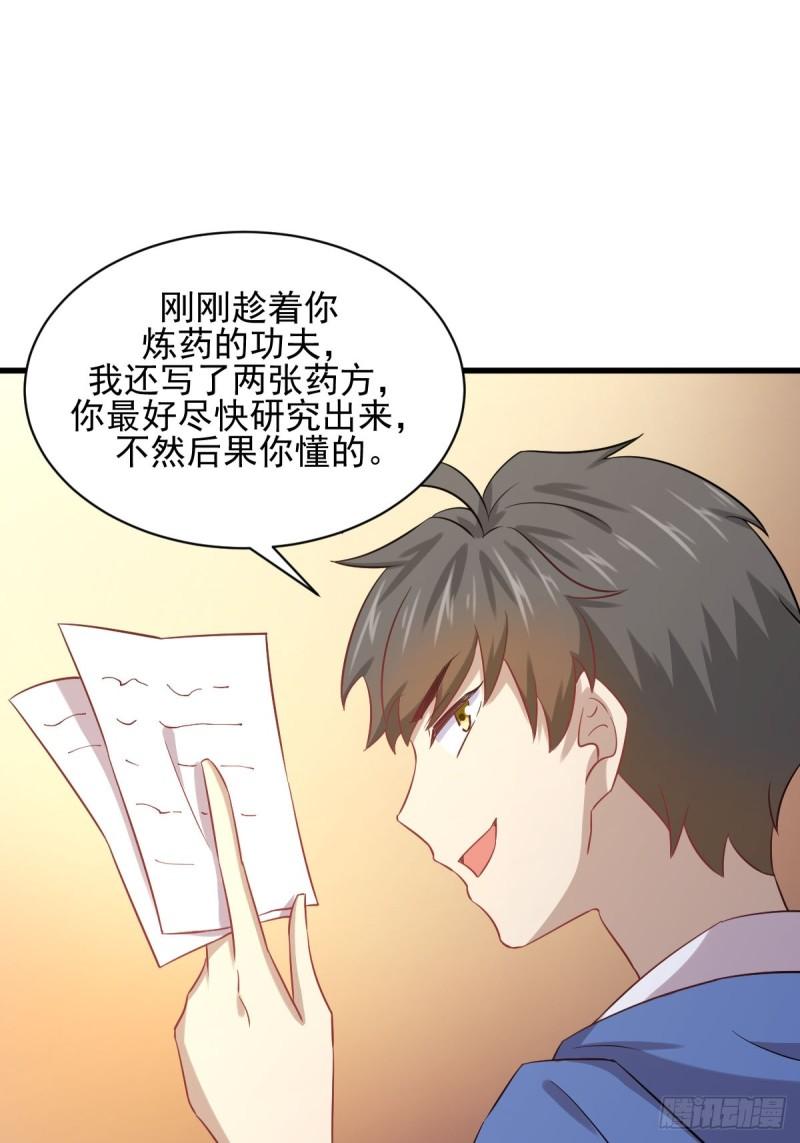 第114话 再次见邢烈5