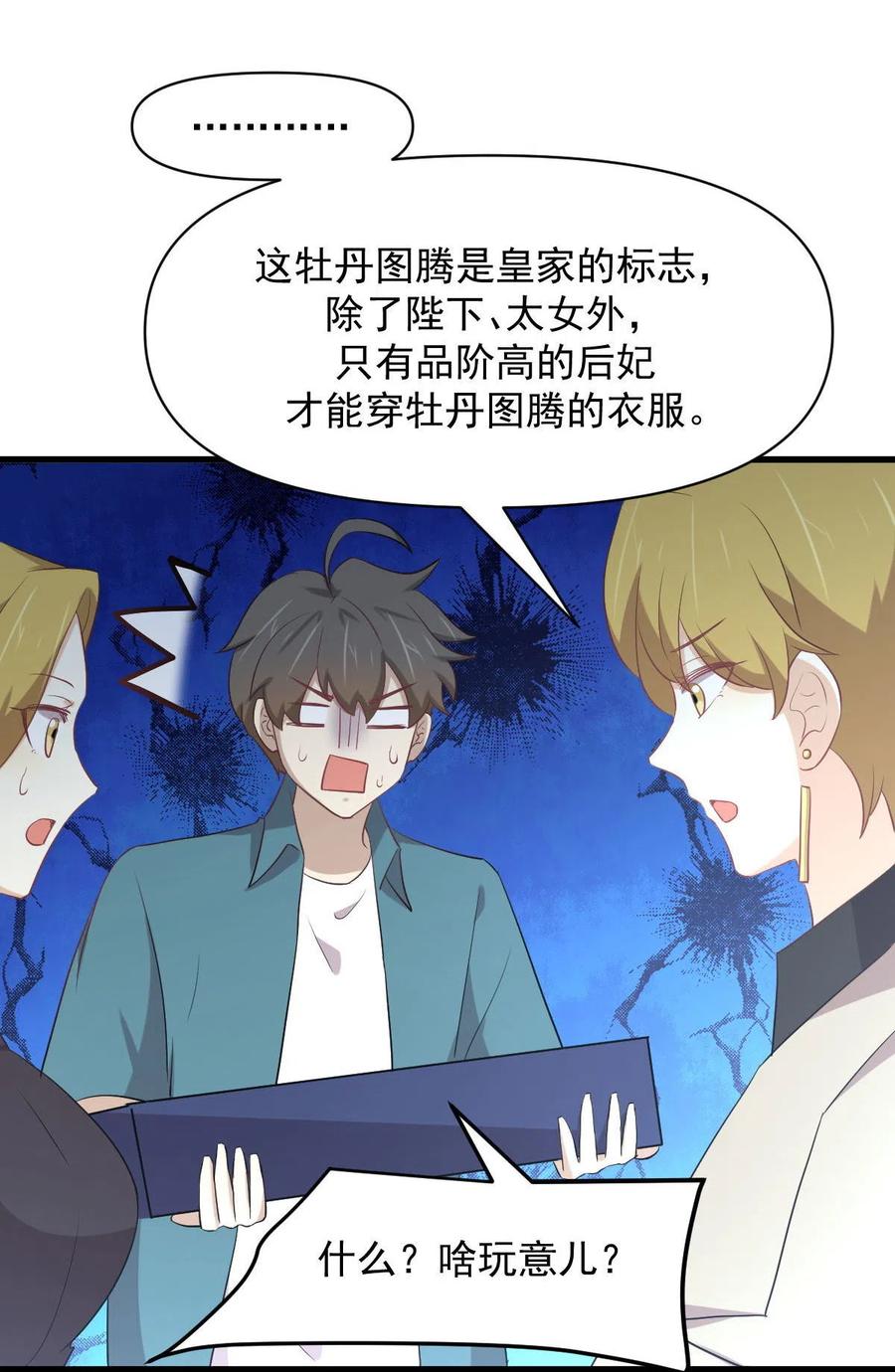 第292话 取得冠军47