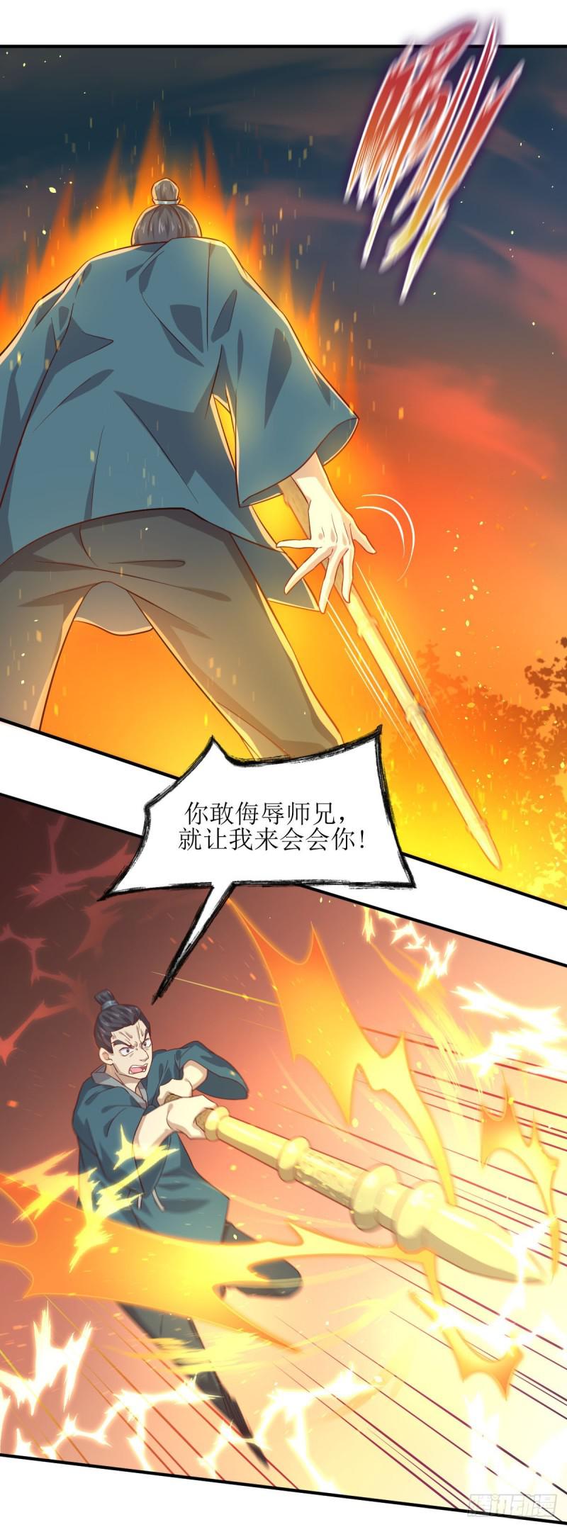 第26话 击杀3