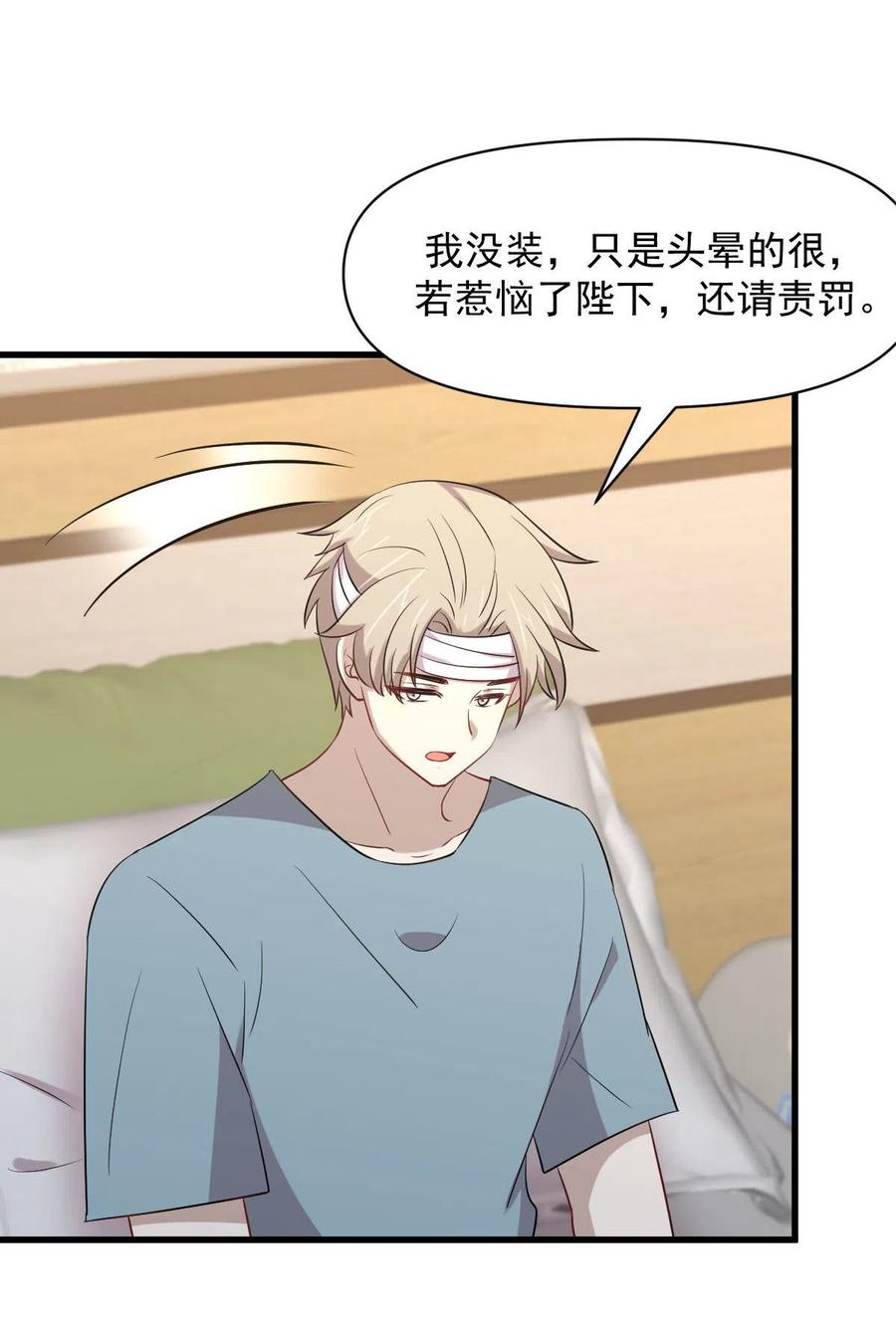 第291话 女帝探房26