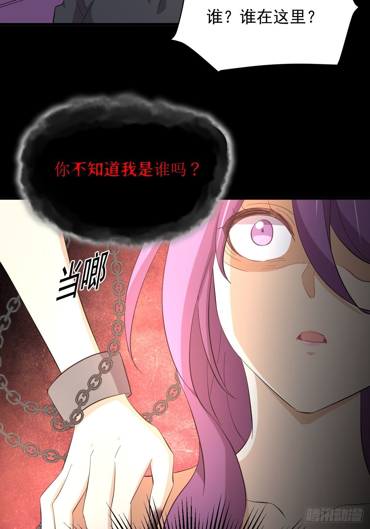 第339话 紫岩中蛊27
