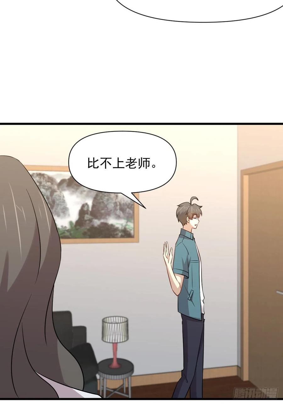 第237话 试探消息37