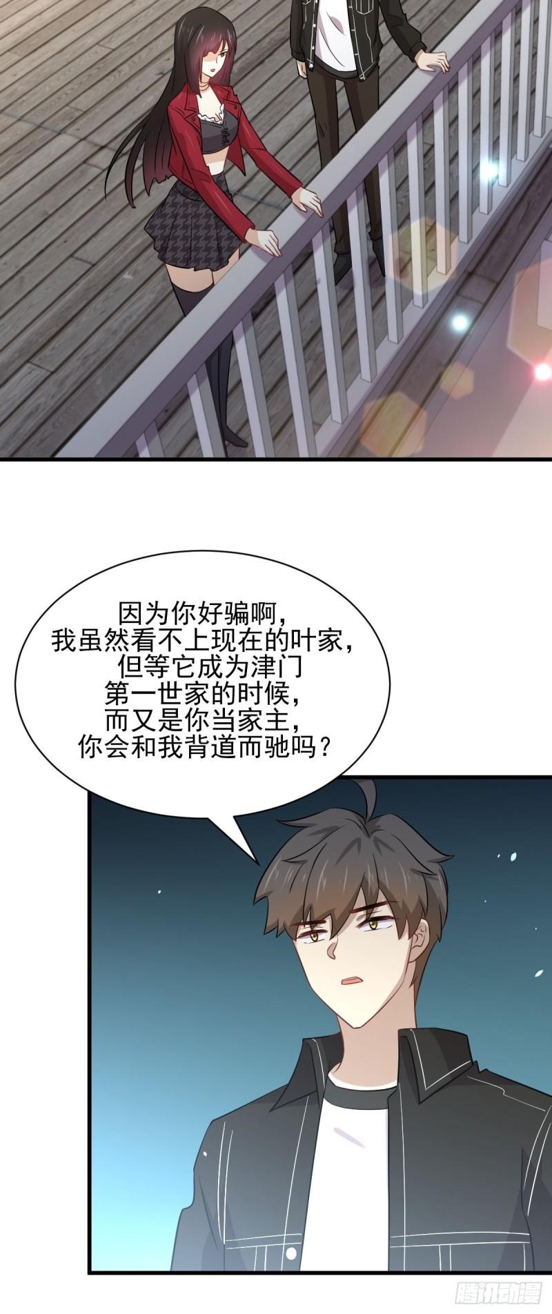 第156话 交换条件32