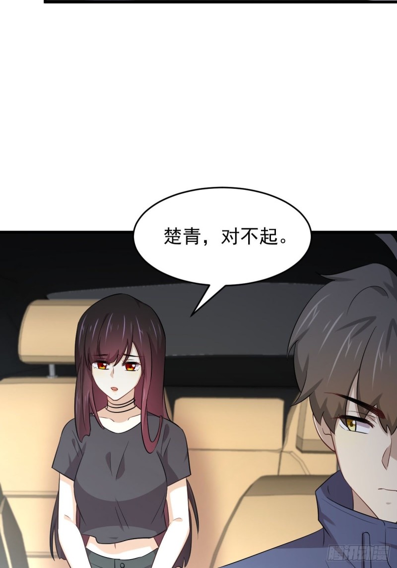 第189话 帝都二世祖2