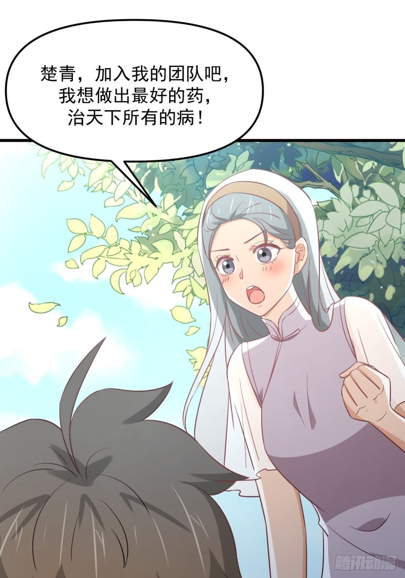 第264话 一定要找到她50