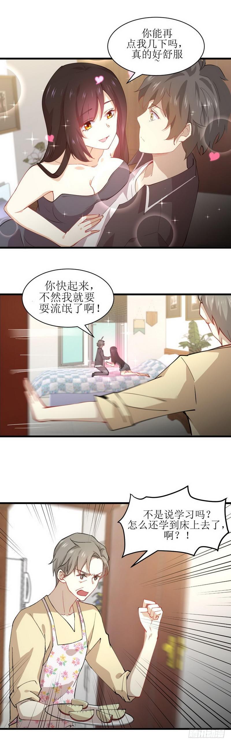 第54话 经脉异常7