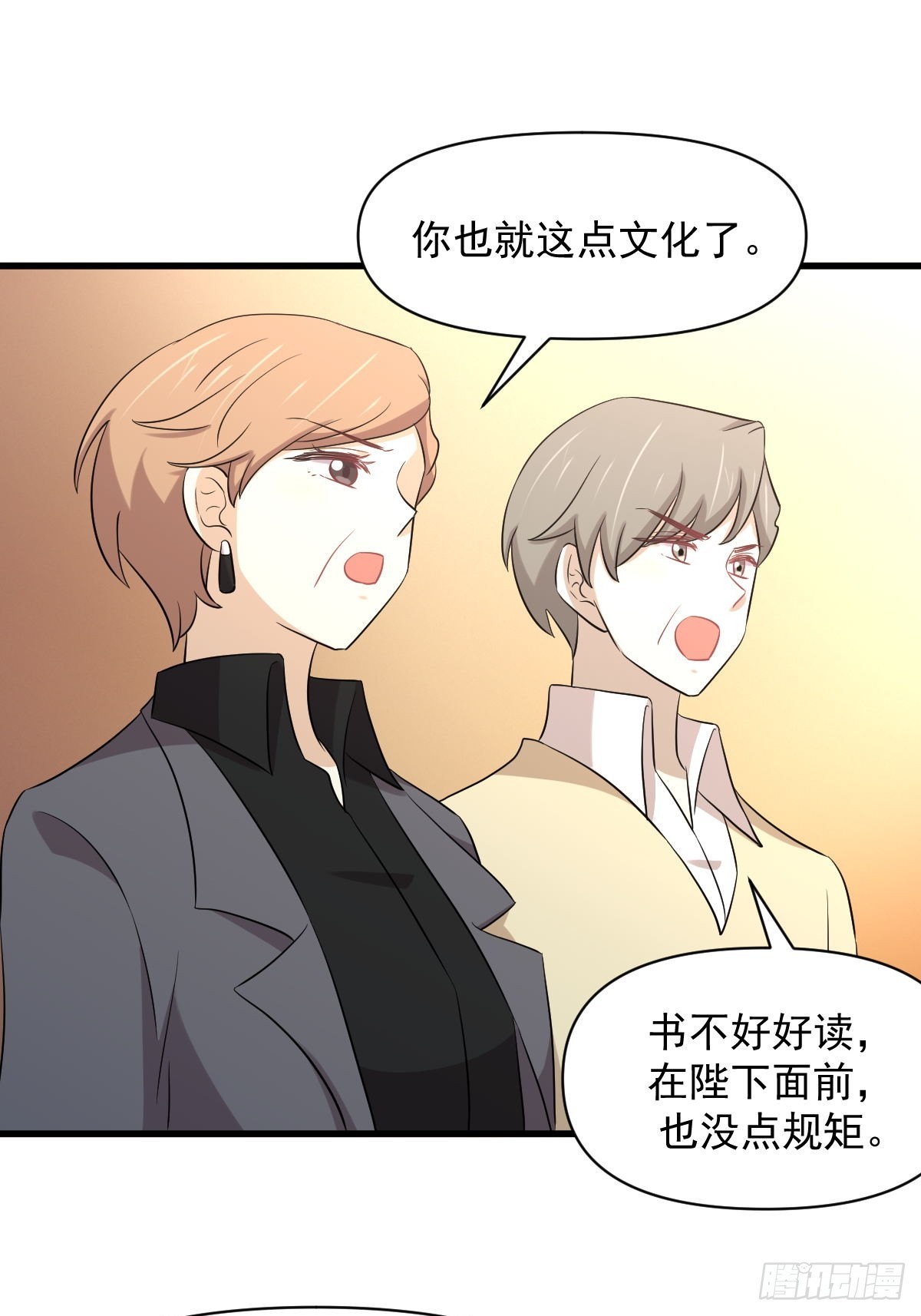 第368话 杀龙取珠48