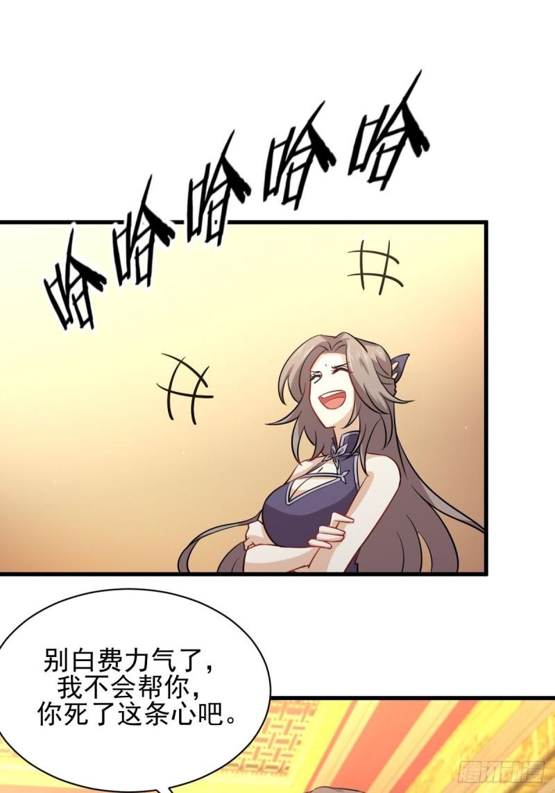 第143话 同生共死咒31
