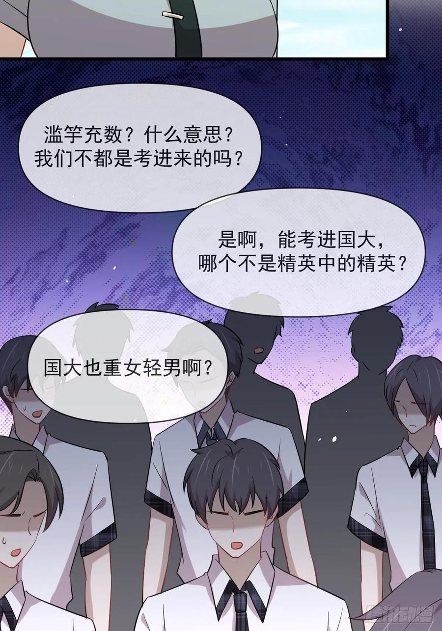 第223话 军训开始34