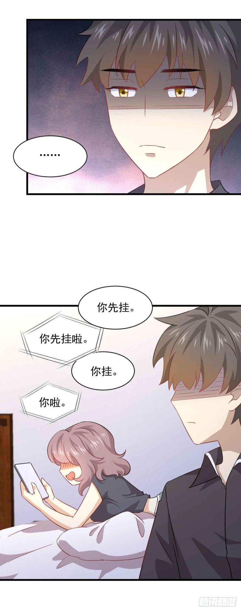 第91话 全娶回来18