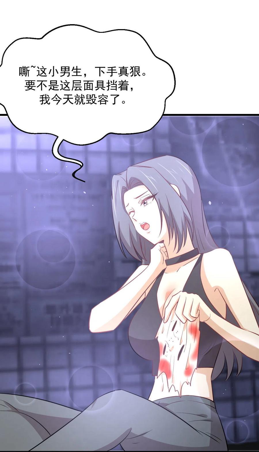 第270话 续命14