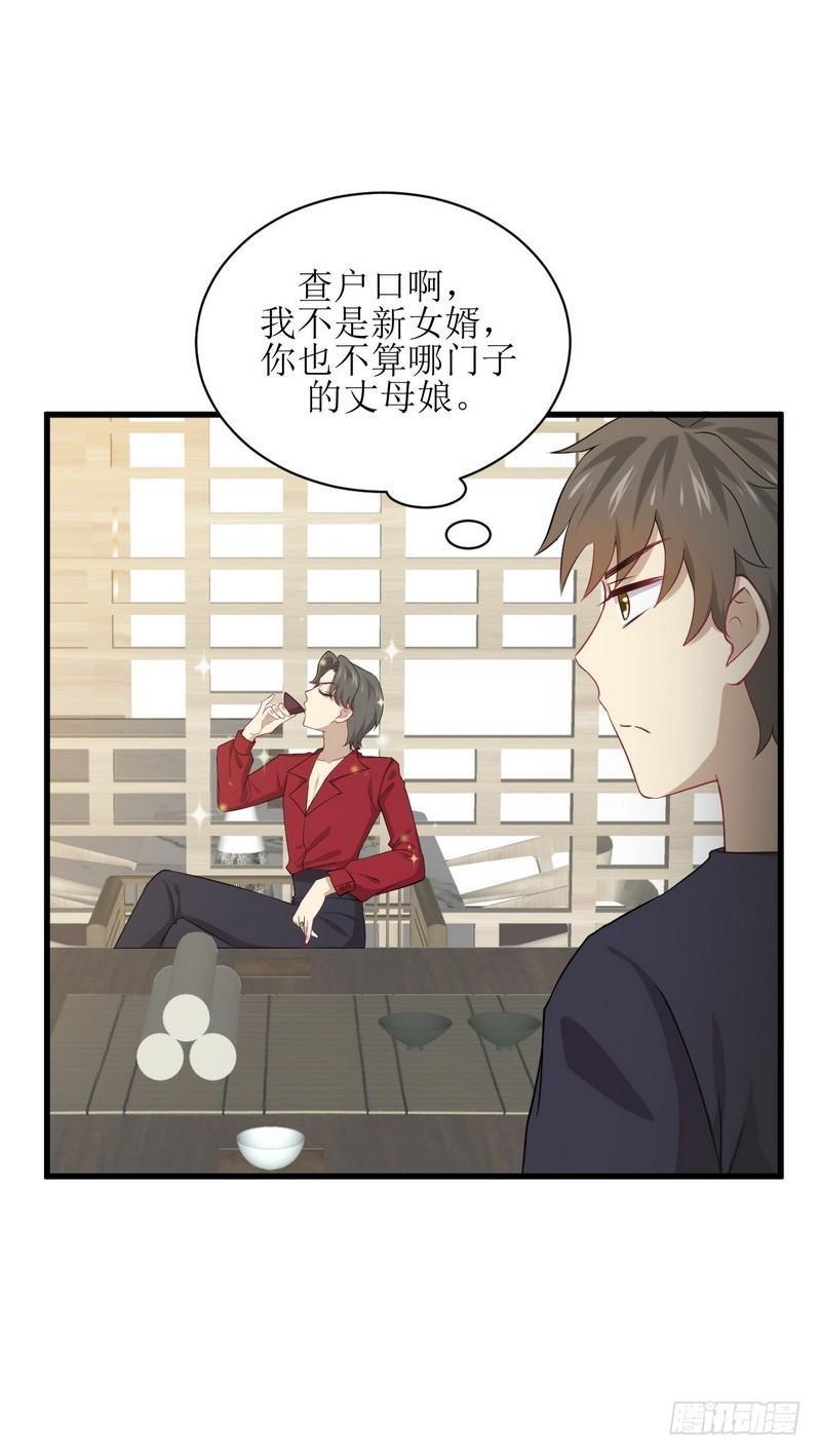 第67话 唐紫岩奶爸24