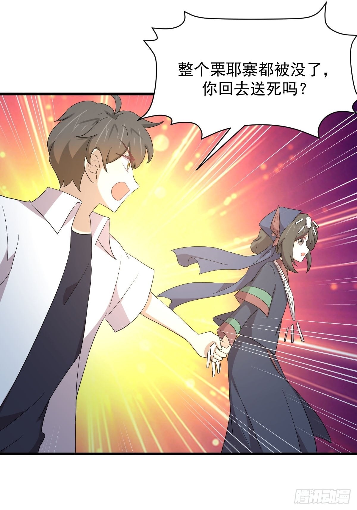 第352话 栗耶寨灭族15