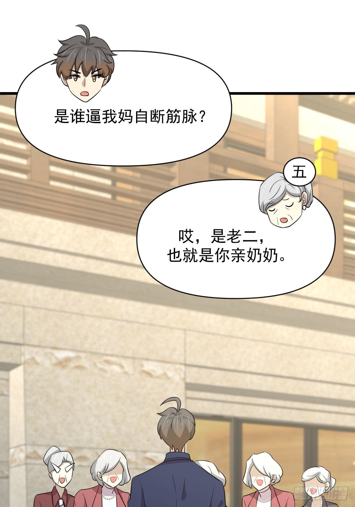 第369话 身世之谜39