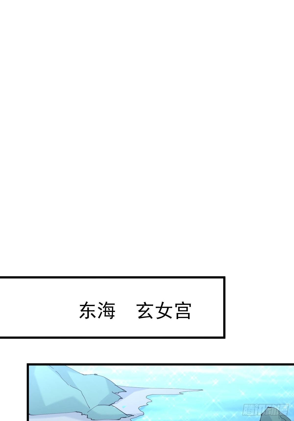 第353话 前往玄女宫42