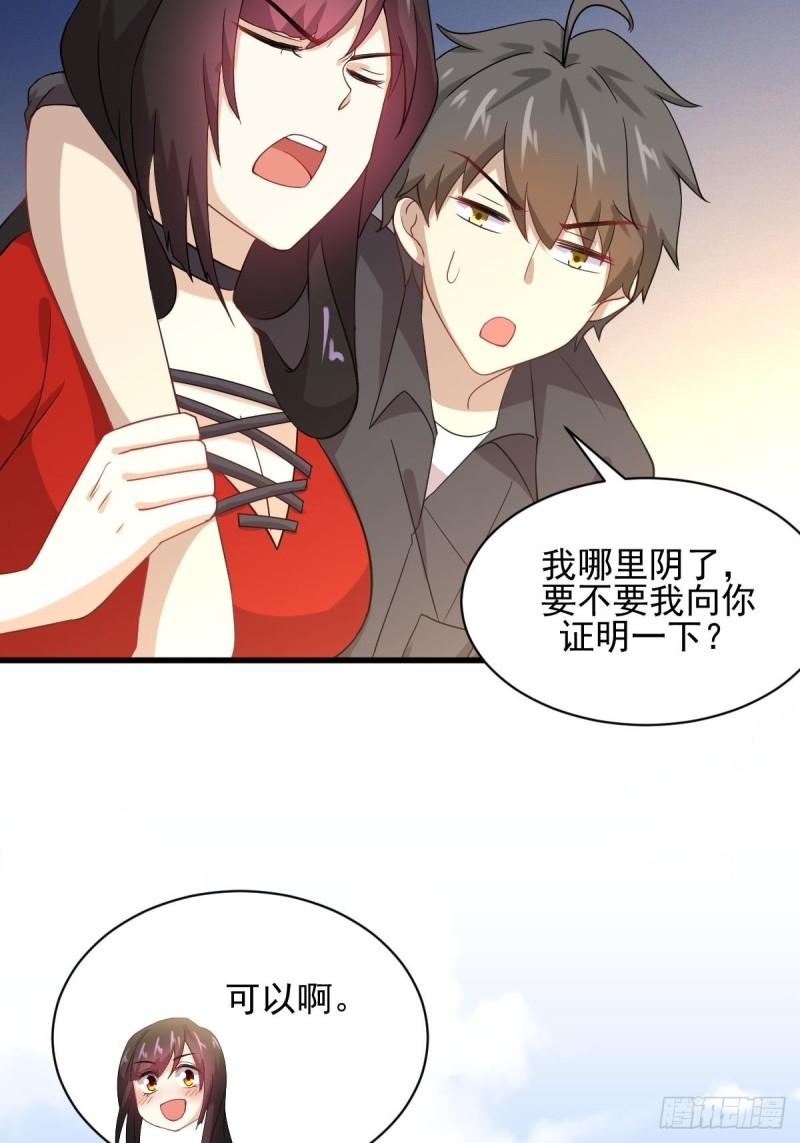 第112话 搜魂33