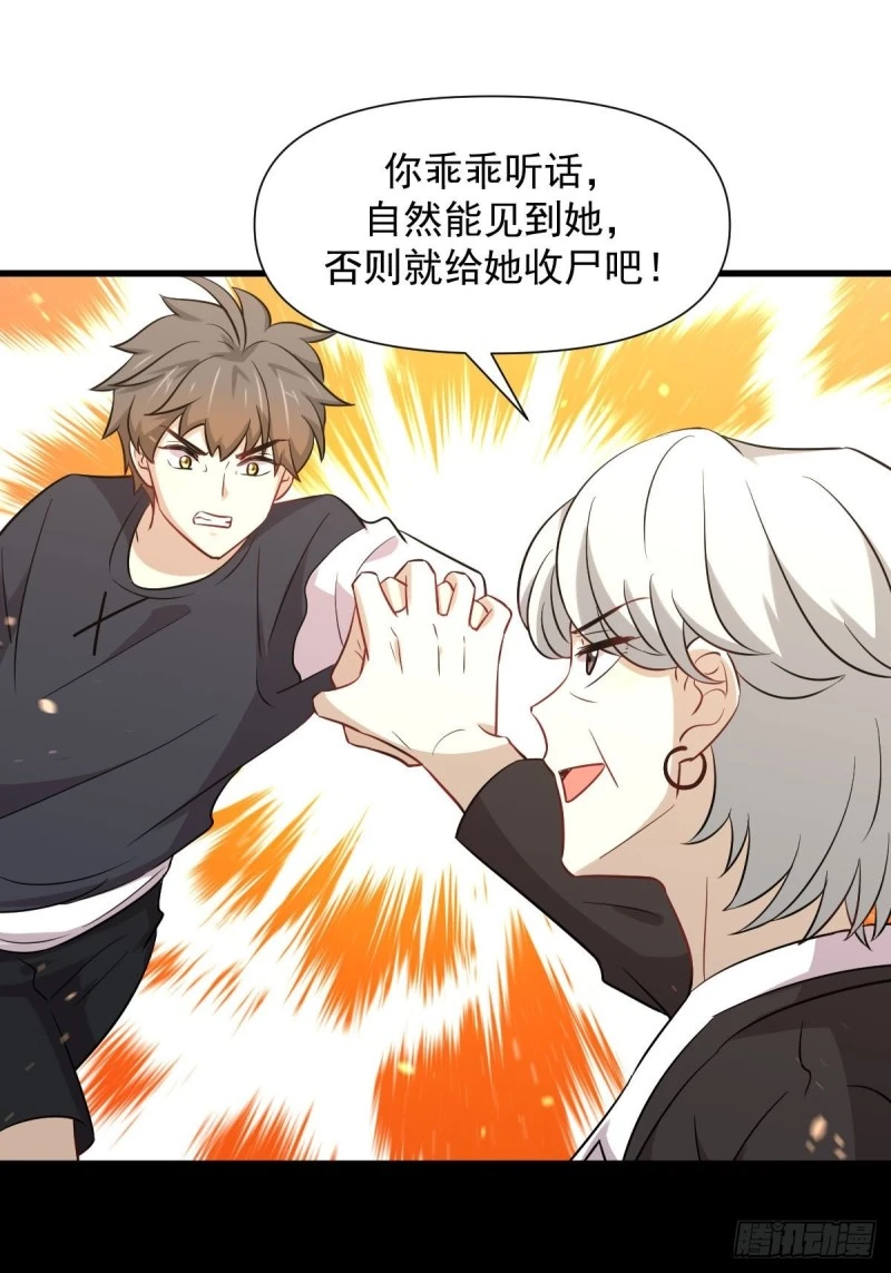 第242话 楚蓝大婚1