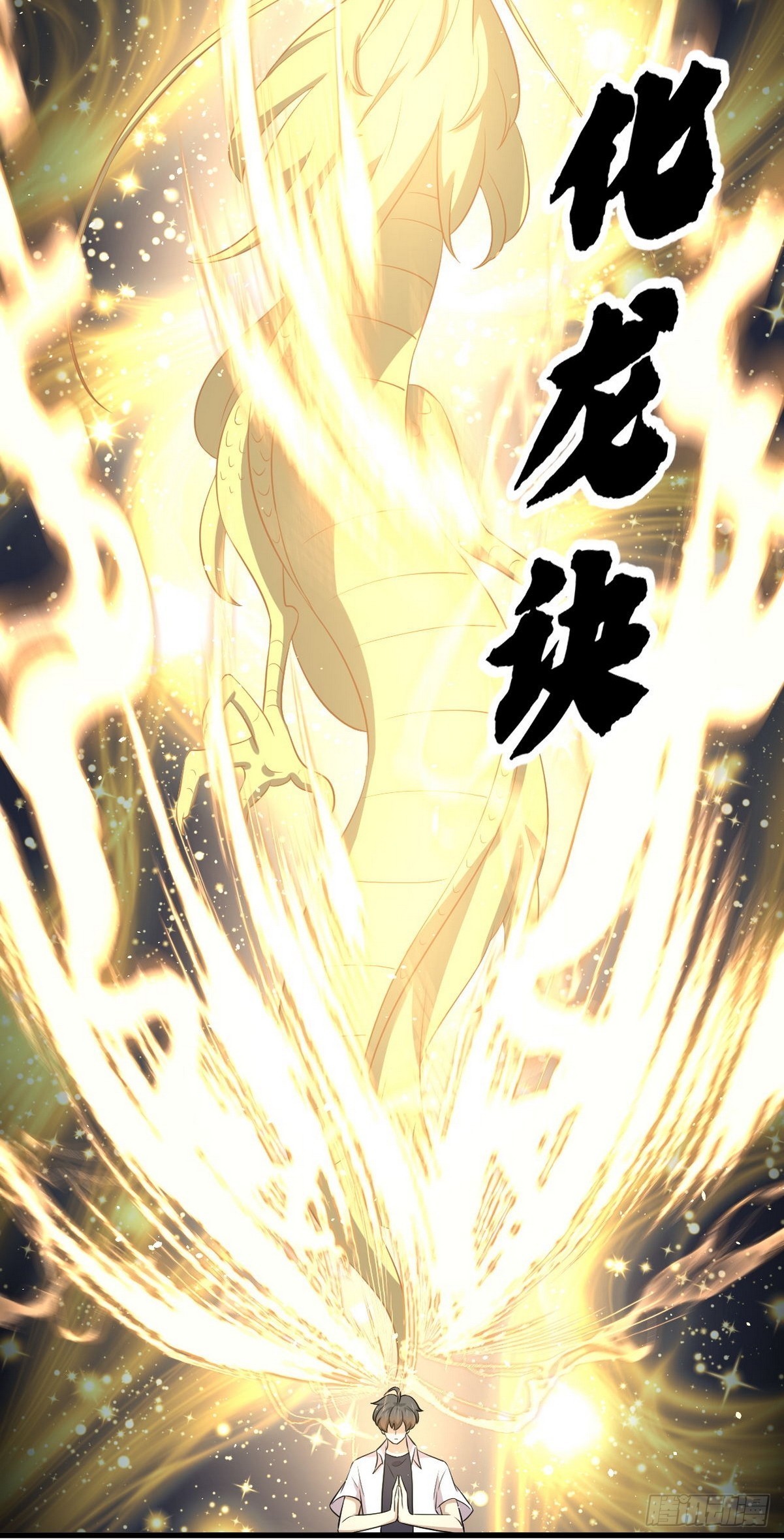 第366话 永镇云江8