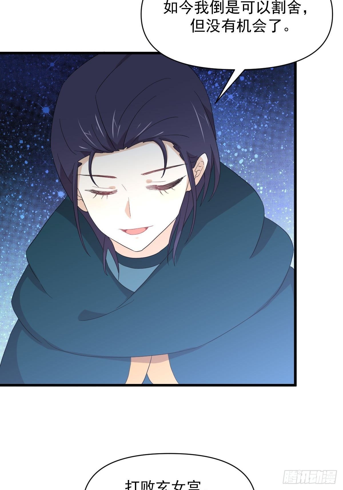 第347话 最大的秘密26