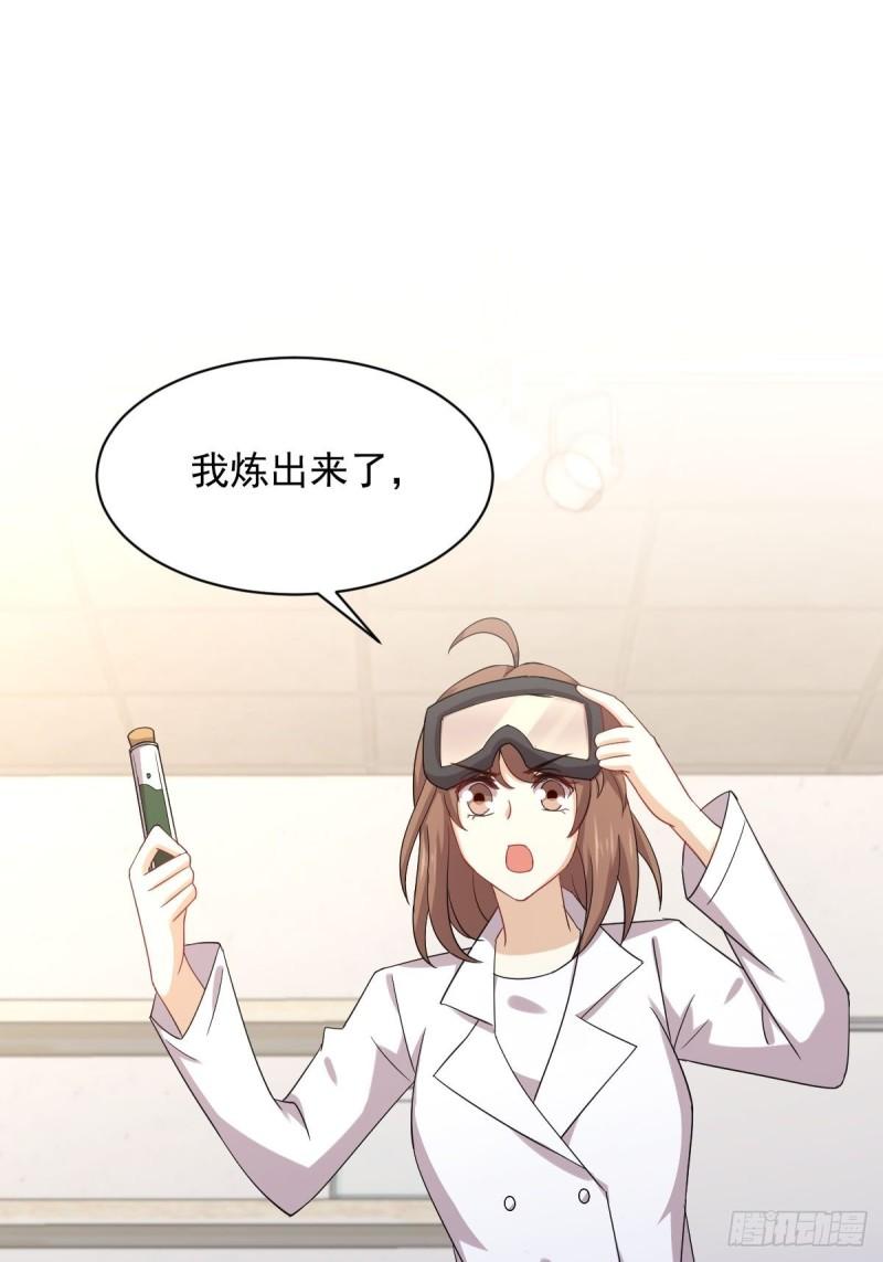 第113话 蛊毒蚀心丹51