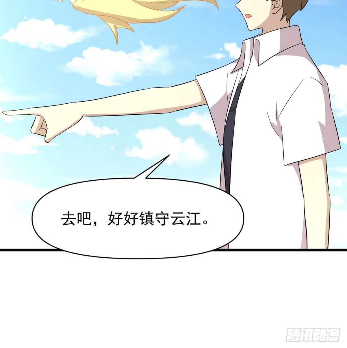 第366话 永镇云江12