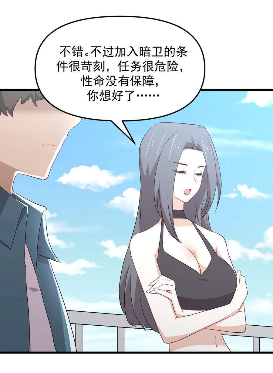 第296话 冠军后遗症49