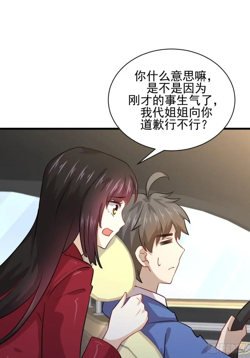 第128话 叶婉清33