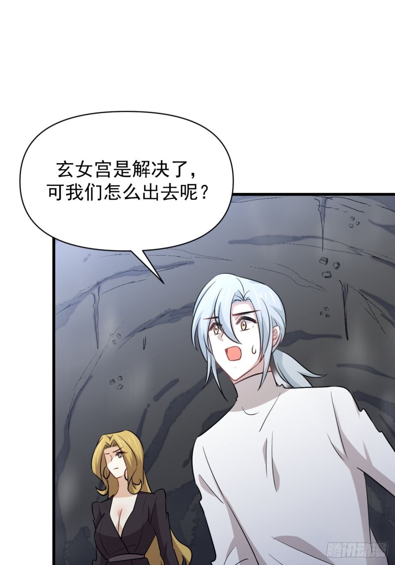 第212话 摆脱玄女宫33