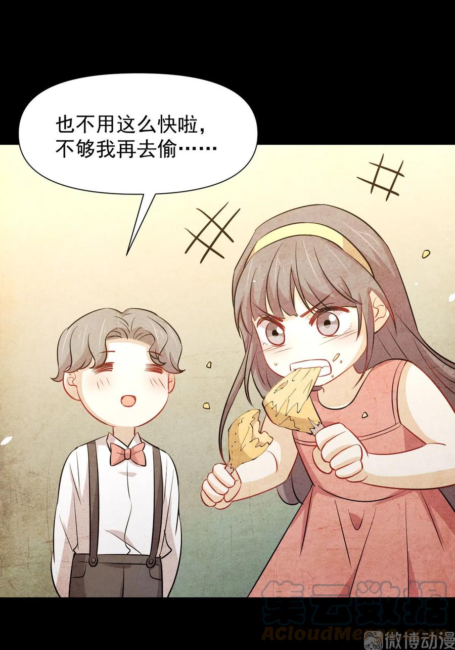 第245话 新婚之夜9