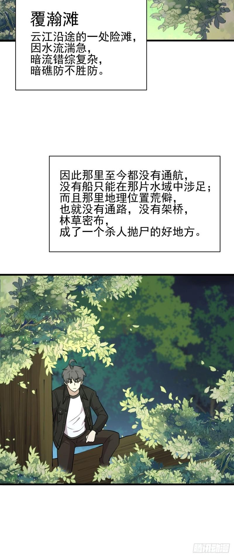 第147话 逼问45