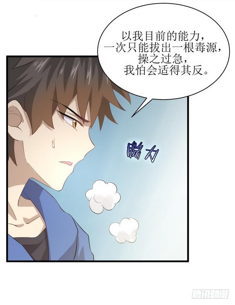 第14话 交锋24