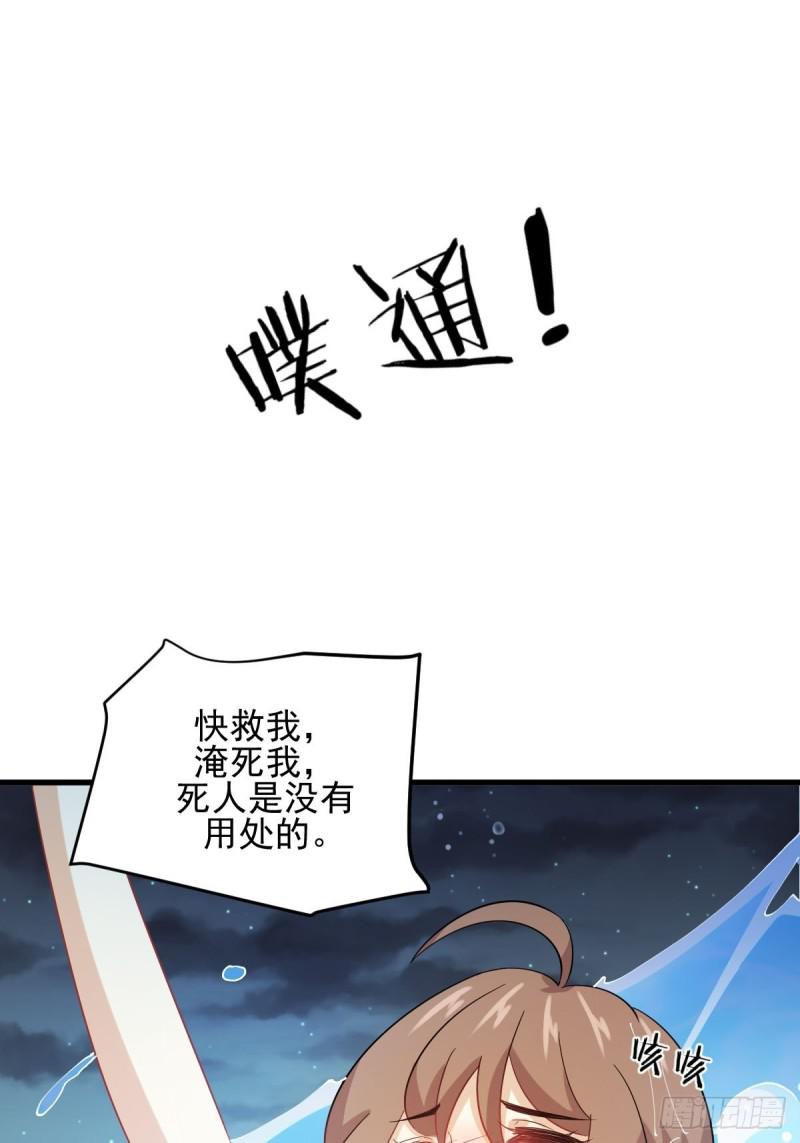 第105话 国大弃徒48