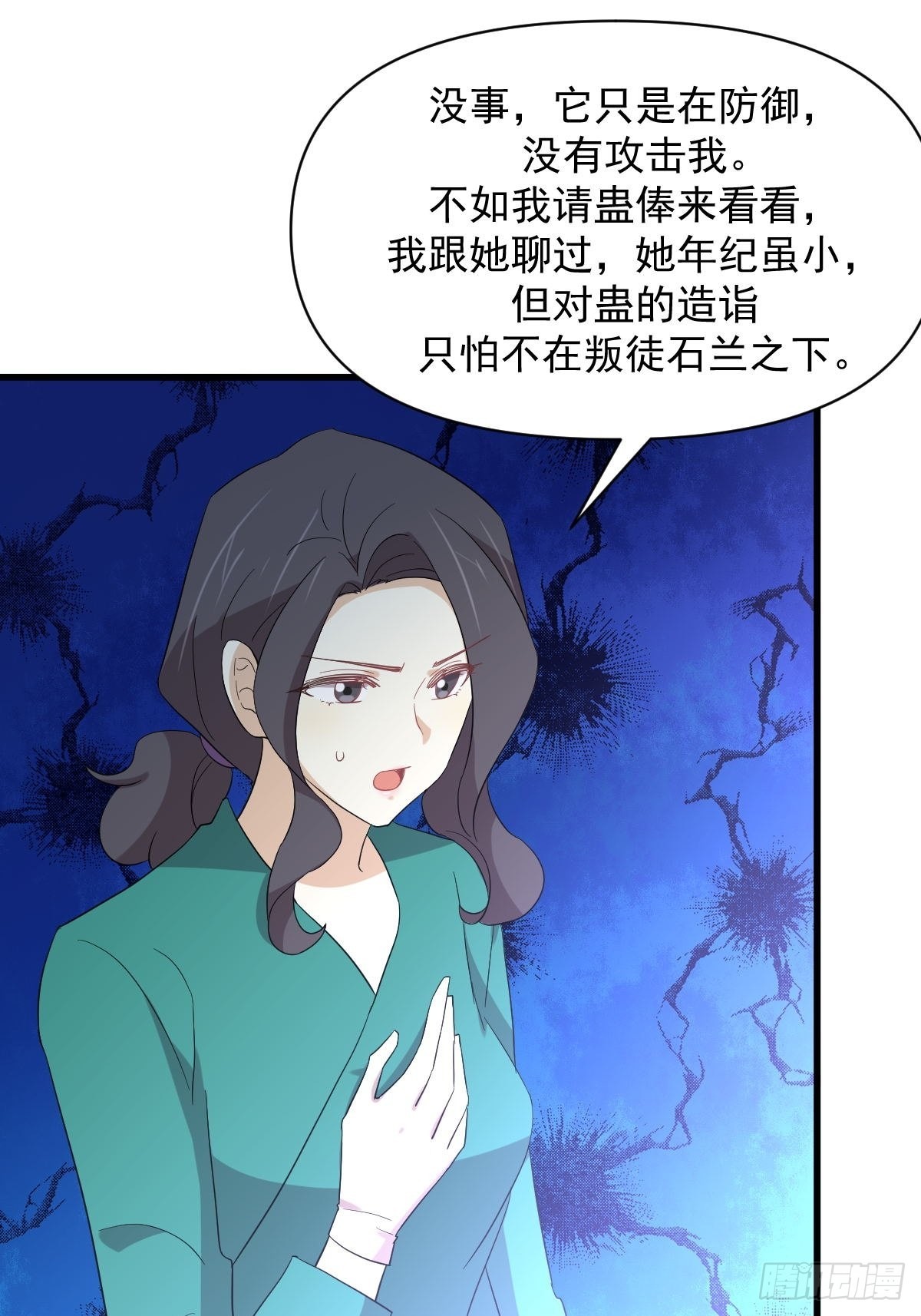 第344话 连环阴谋29