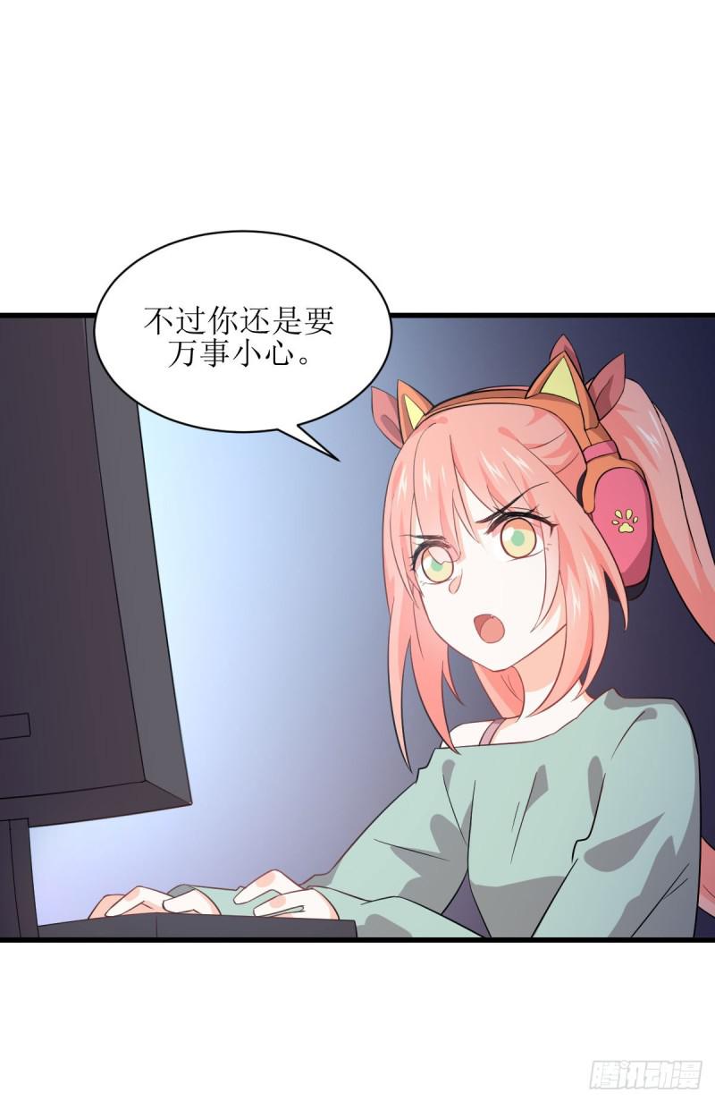 第83话 谈情说爱29
