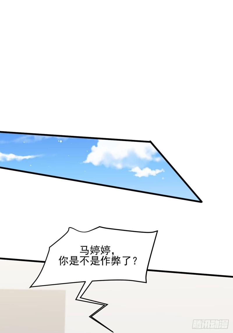第95话 转学生李有为9