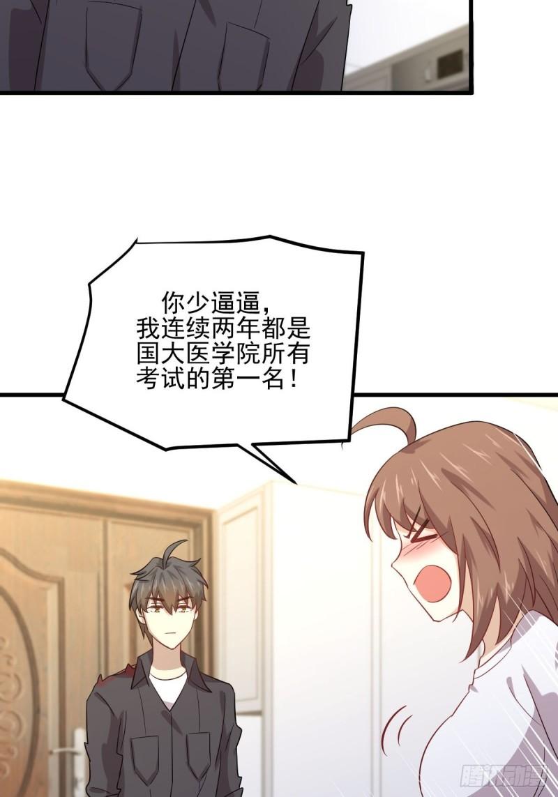 第113话 蛊毒蚀心丹14