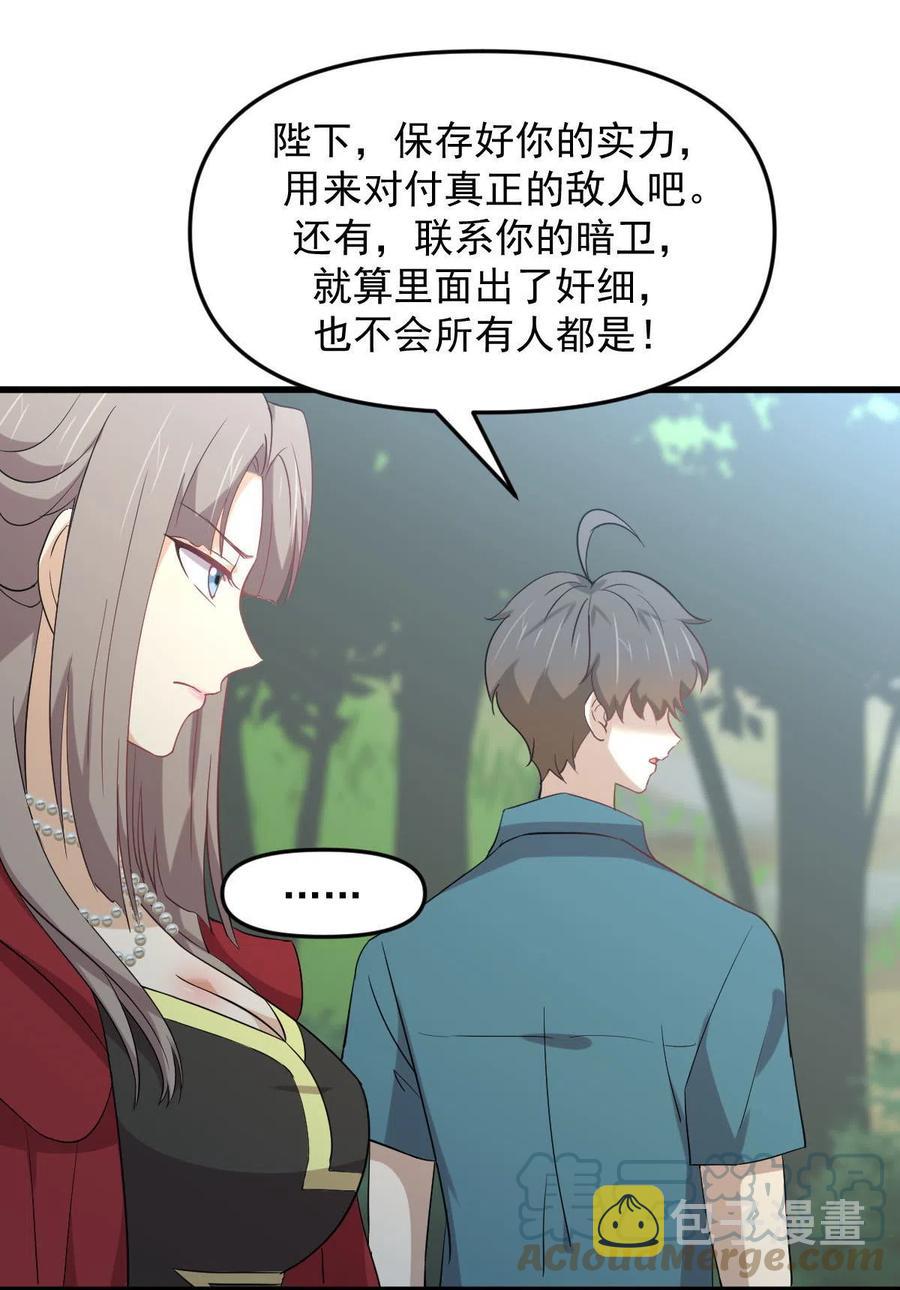 第299话 女帝遇刺26