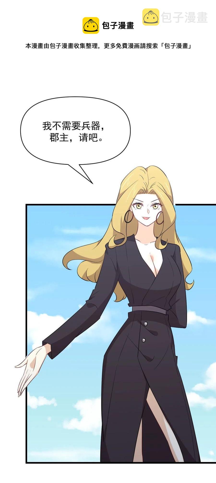 第290话 决赛·车轮战32