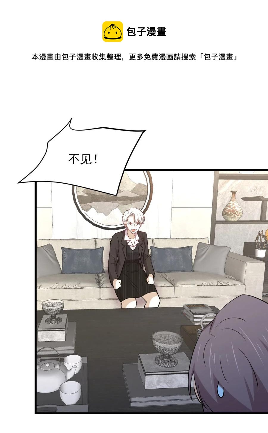 第248话 白家上门43